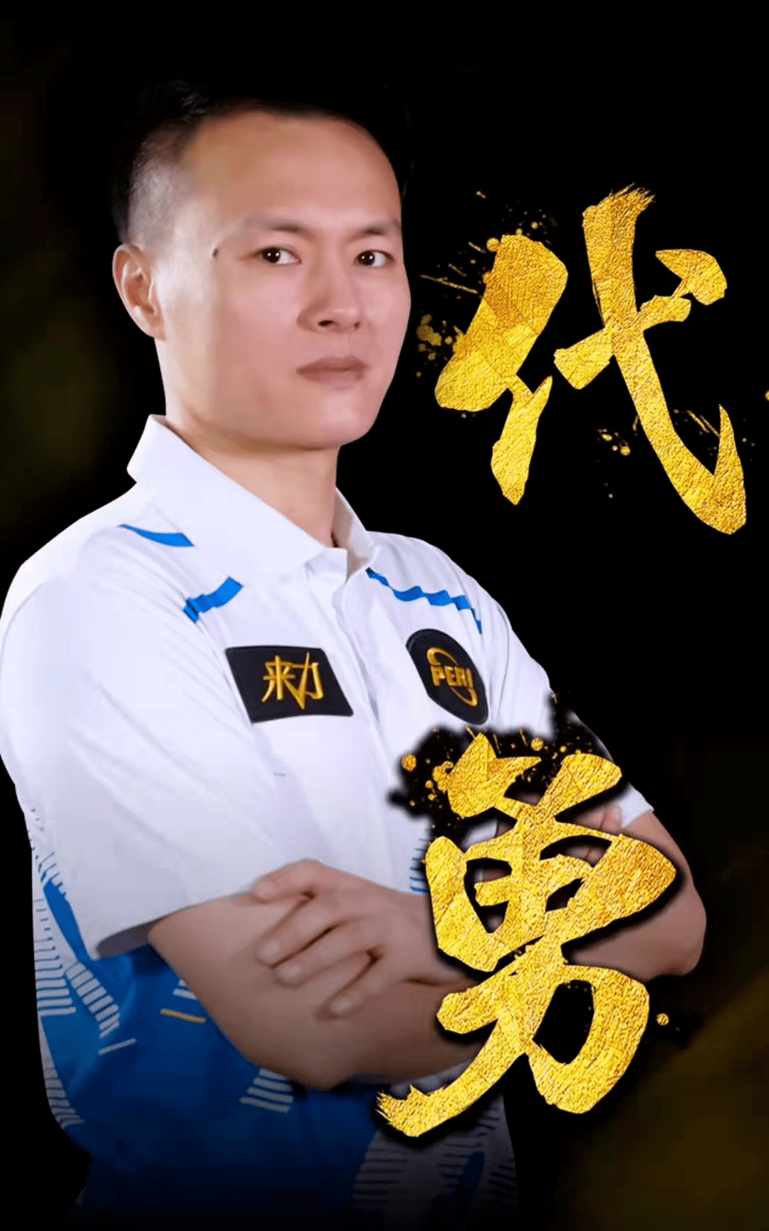 某个年龄阶